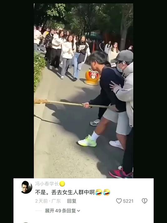 不是，丢去女生人群中啊