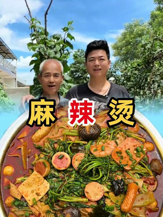 麻辣烫,农村生活