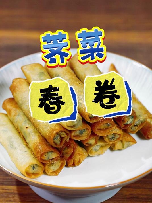 慈溪人过年都要炸春卷吃,鲜嫩的荠菜做馅儿特别香!