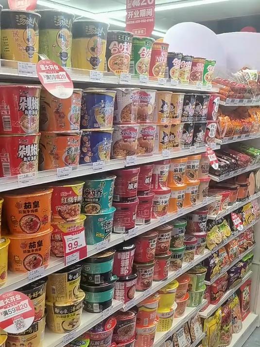 方便食品陈列台帐