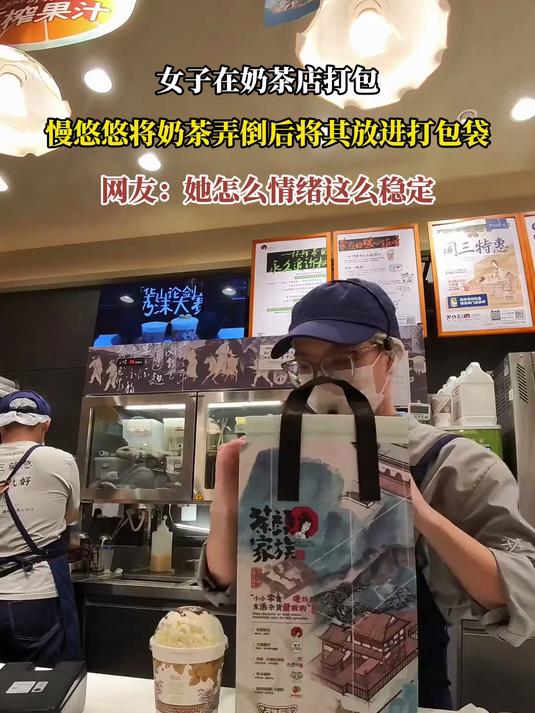 女子在奶茶店打包，慢悠悠将奶茶弄倒后将其放进打包袋