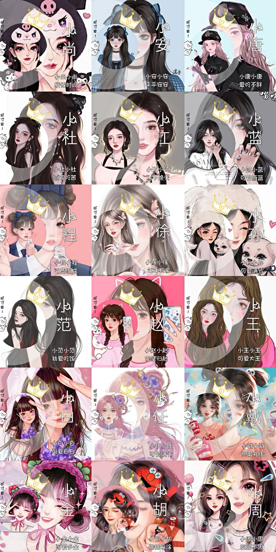 爆款心动微信头像