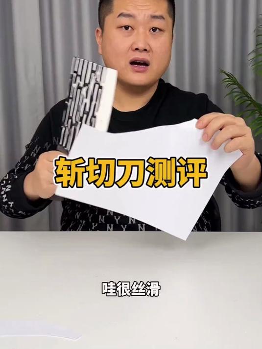 十年不换刀的秘密!高碳钢锻造+镜面抛光,锋利度堪比新刀