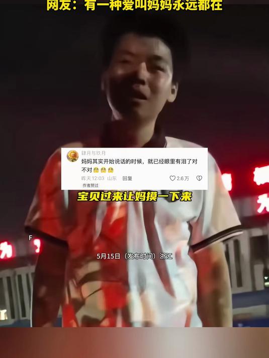 儿子过生日妈妈带着蛋糕等在操场外,哪怕吃不上也要给儿子送祝福。网友:有一种爱叫妈妈永远都在