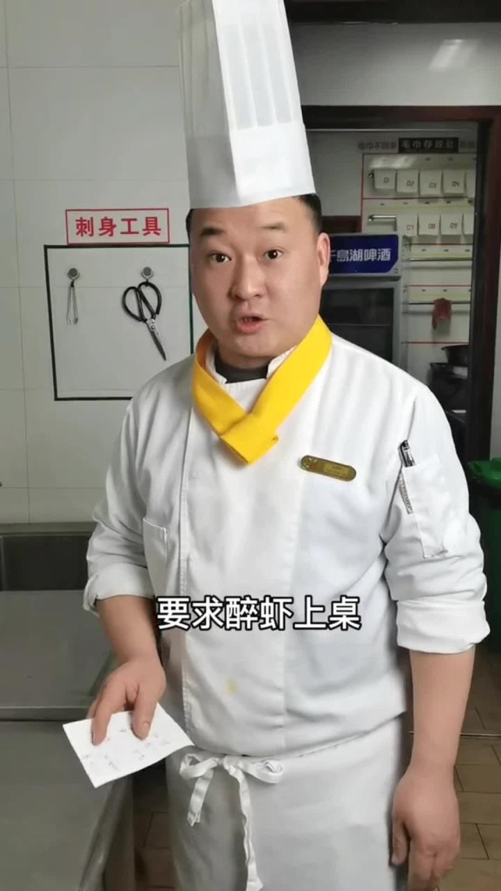 做好 醉虾 秘决:1.河虾要挑小的2.白酒杀菌3.提前调