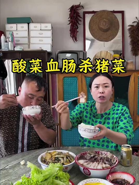 东北热爱吃的杀猪菜和黄金勾豆角我都做了 喜欢的来吧