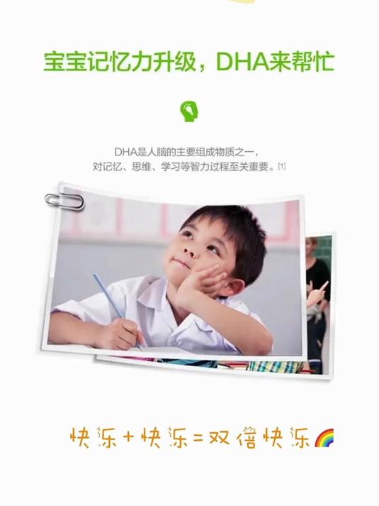 汤臣倍健 DHA 藻油软胶囊少年儿童辅助记忆力DHA