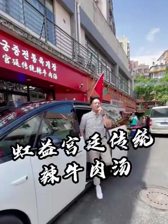 远景路上吃韩式辣牛肉汤也就他了 远景路美食 辣牛肉汤
