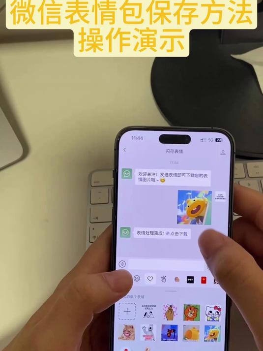 搜索闪存表情,微信表情包保存到手机相册