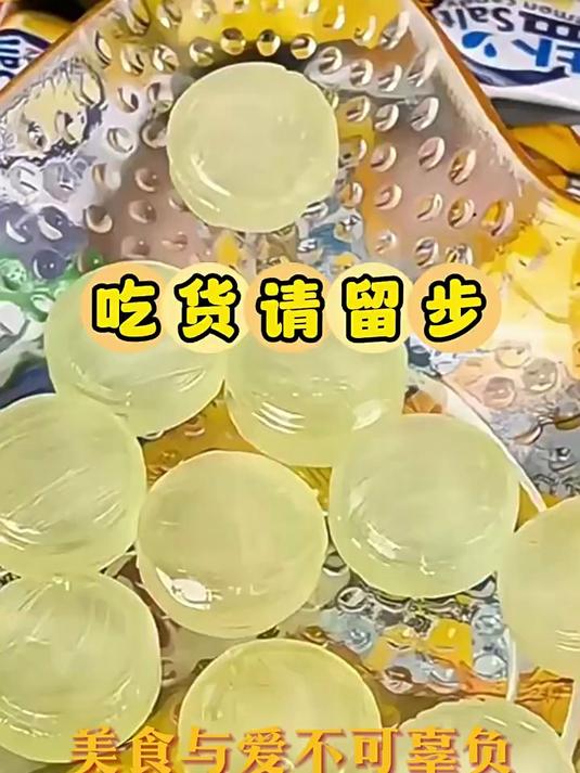 乌龙茶冰绿茶冰红茶冰柠檬茶怀旧润喉糖零食美食推荐美食nn