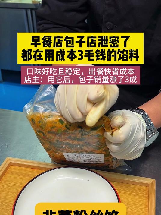 早餐店包子店泄密了,都在用成本3毛钱的馅料