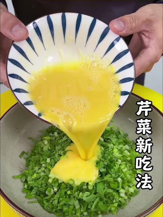 芹菜新吃法