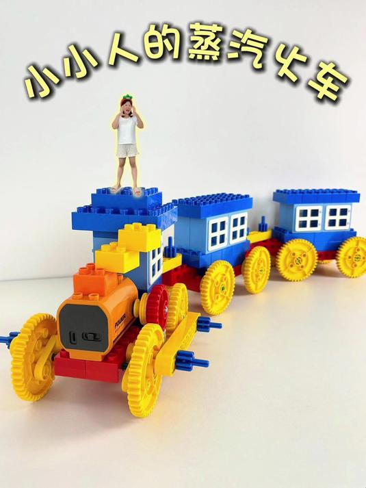 小小人的蒸汽火车