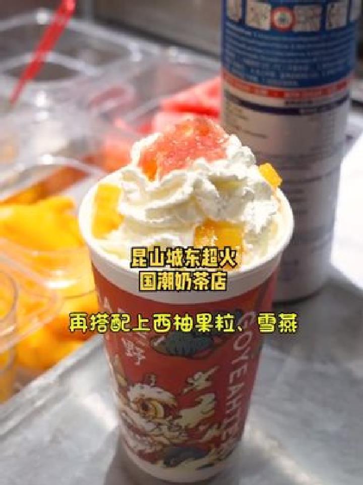 喝不到茶颜没关系,昆山宫野满足你