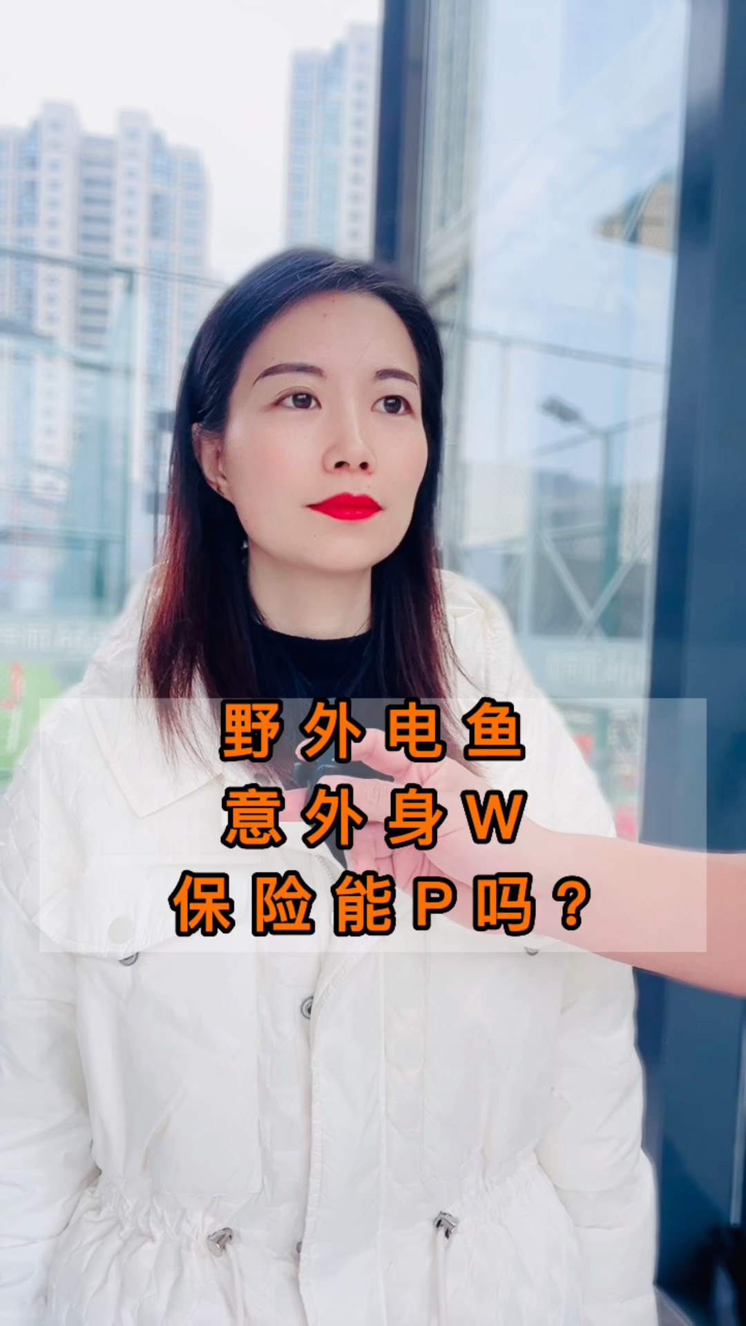 剧说保险,狂飙中,徐雷和他小弟去河滩电鱼,不幸触电身亡,如果买了保险,能赔吗