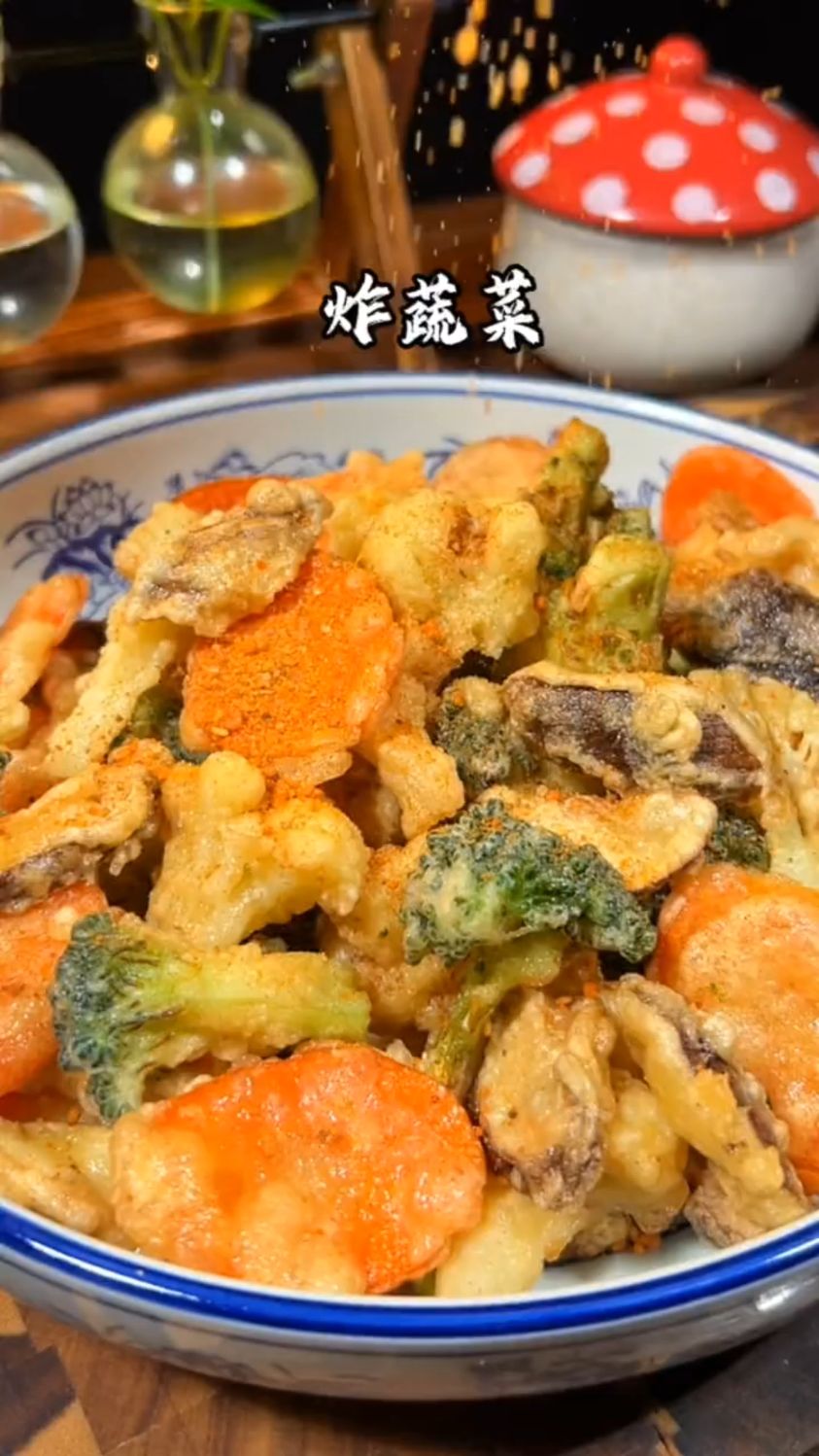 香炸蔬菜的家常做法