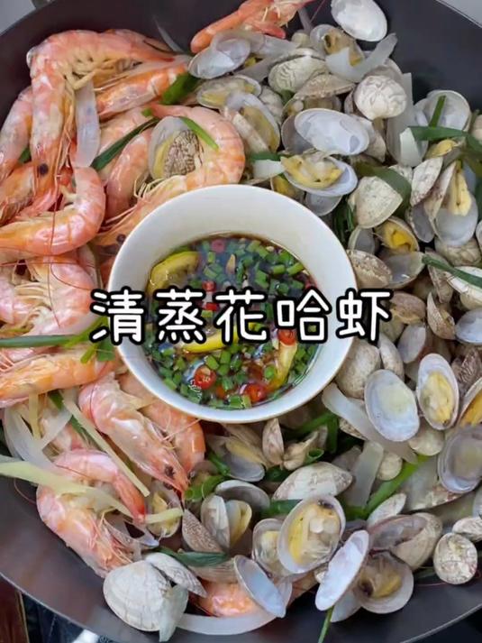 这样做的清蒸小海鲜,肉质q弹,配上这个蘸料,也太绝了!