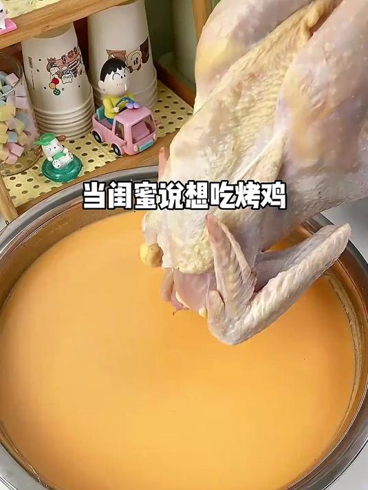 给闺蜜做全鸡宴，简单对付一口