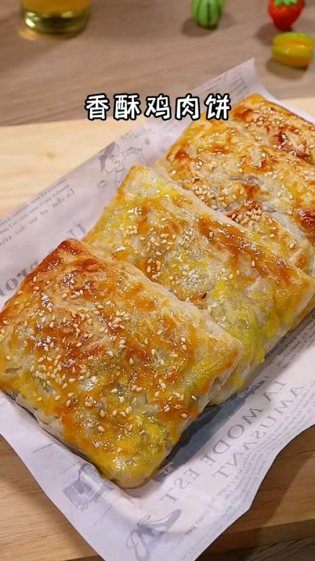 不用揉面不用油煎,也能做出又香又酥的爆汁鸡肉饼,做法简单,好吃到停不下来