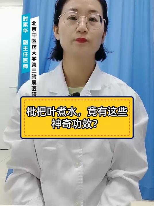 枇杷叶煮水，竟有这些神奇功效？