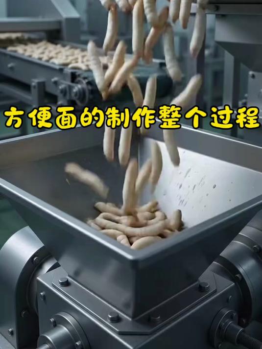 方便面的整个制作过程
