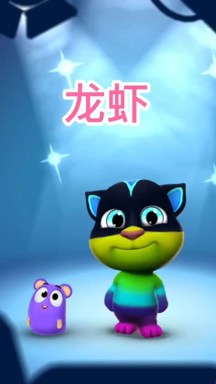 龙虾 童谣 早教童谣 儿歌 早教儿歌