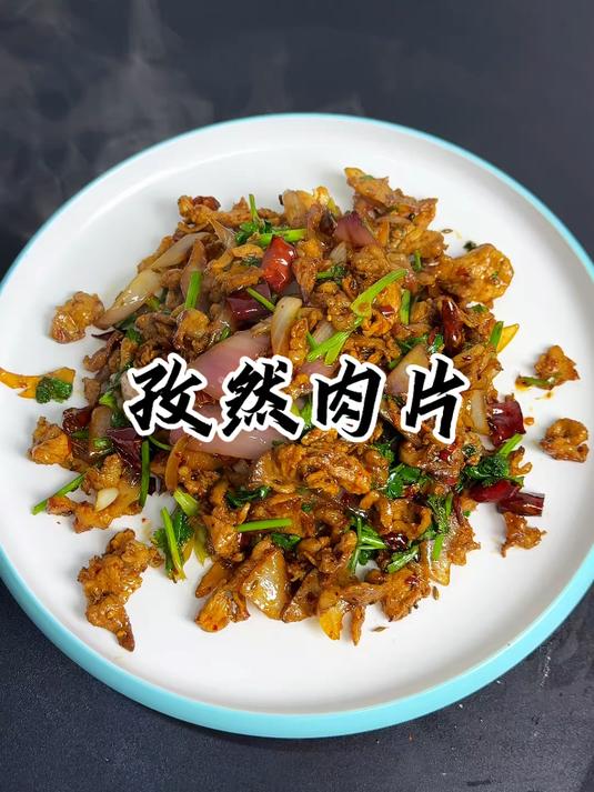 孜然肉片 男人会做饭 帅过彭于晏！