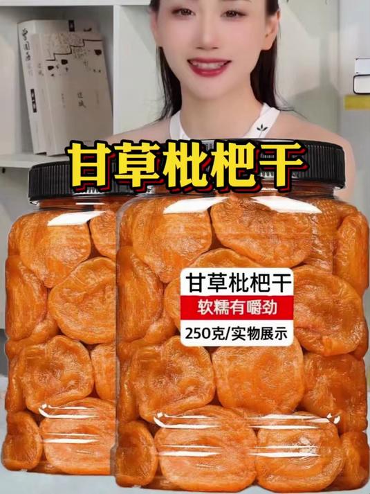 嗓子干痒?来颗甘草竹盐枇杷超润