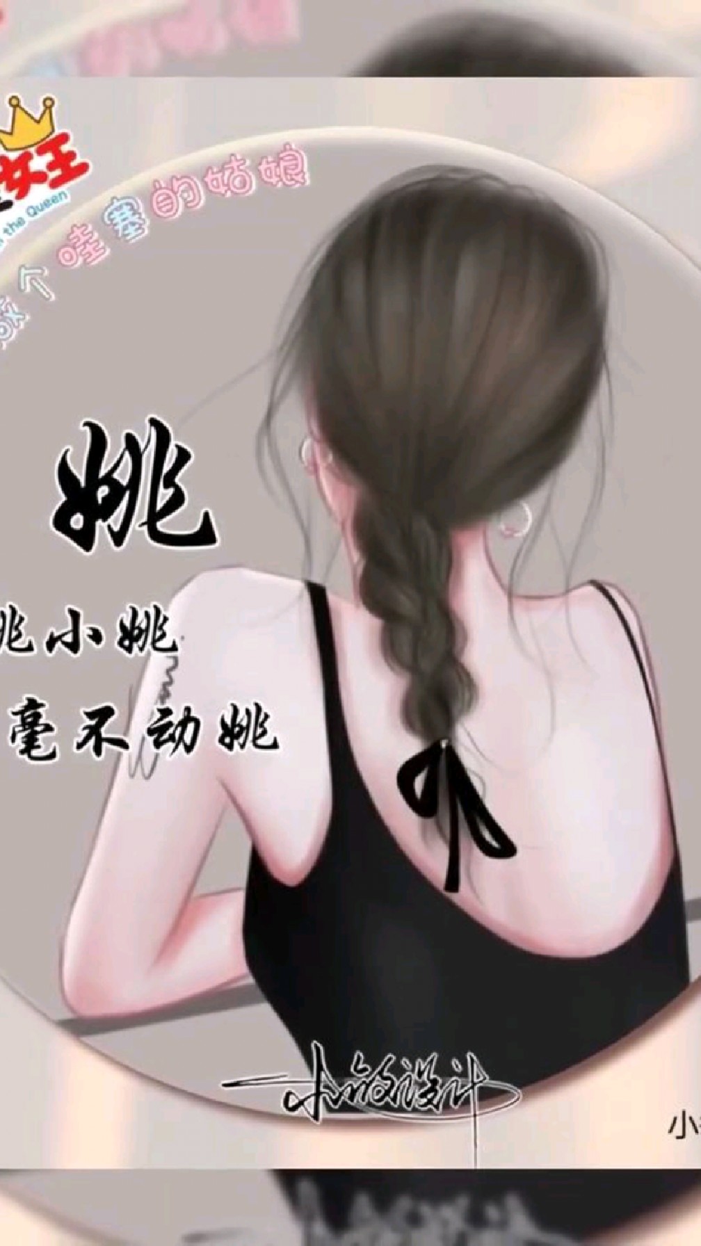 爆好看的姓氏头像又来啦