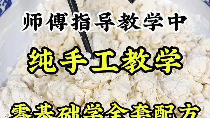 麻酱烧饼开店选址培训,技术选址全掌握