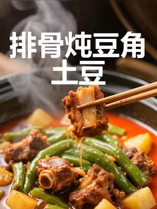 东北夏天封神！排骨炖豆角土豆，香到舔锅