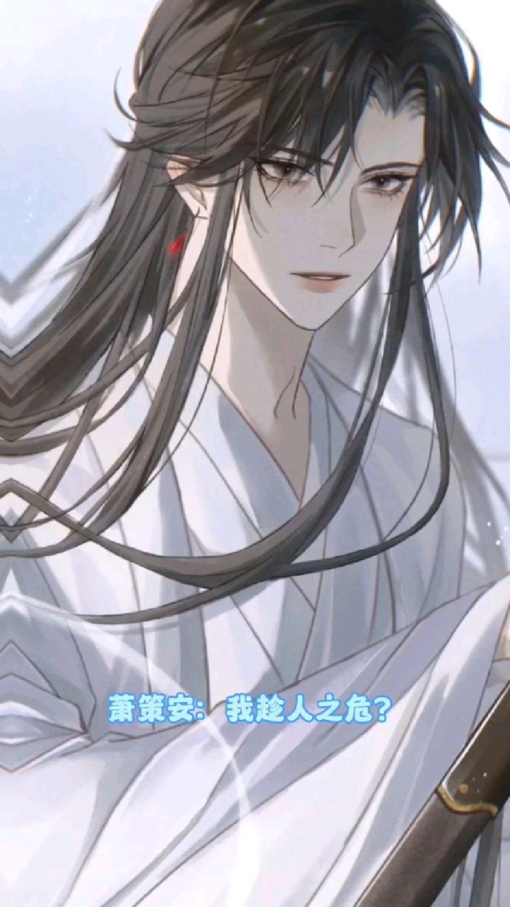 《将进酒》萧二,你这个王～八～蛋~别欺负兰舟