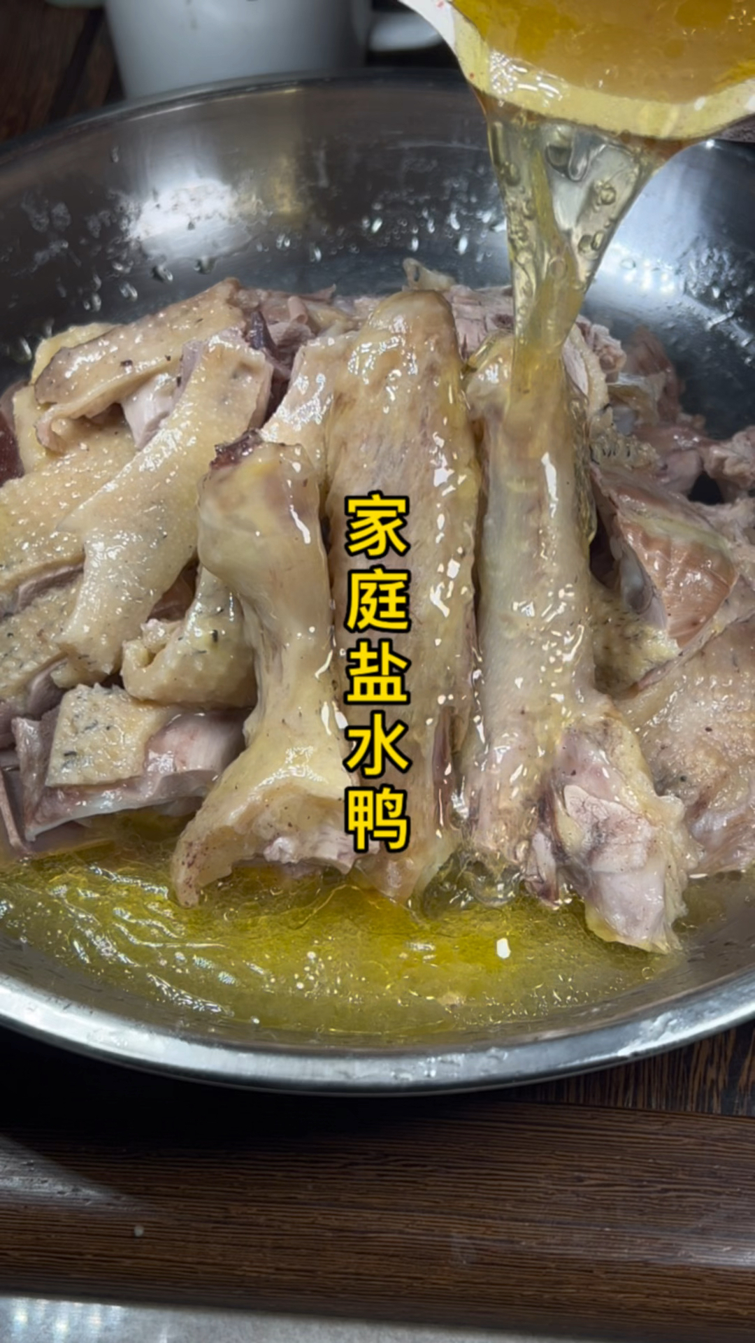 家庭版盐水鸭