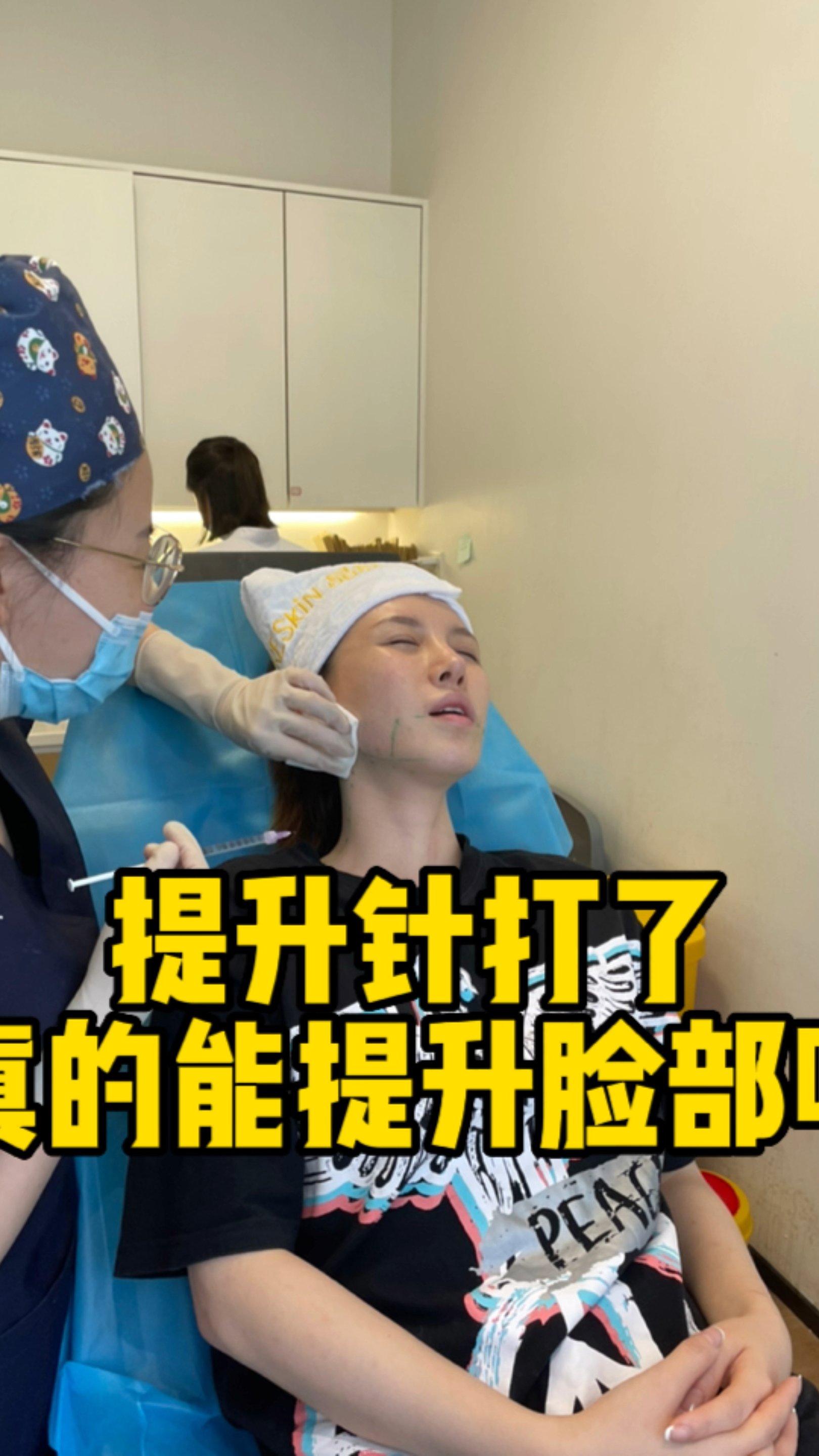 提升针打了真的能提升脸部吗