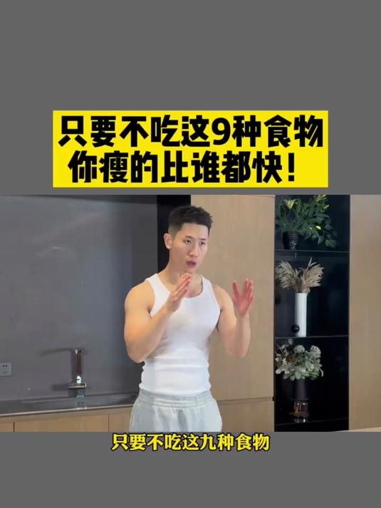 易胖食物 最后一种食物原来热量这高