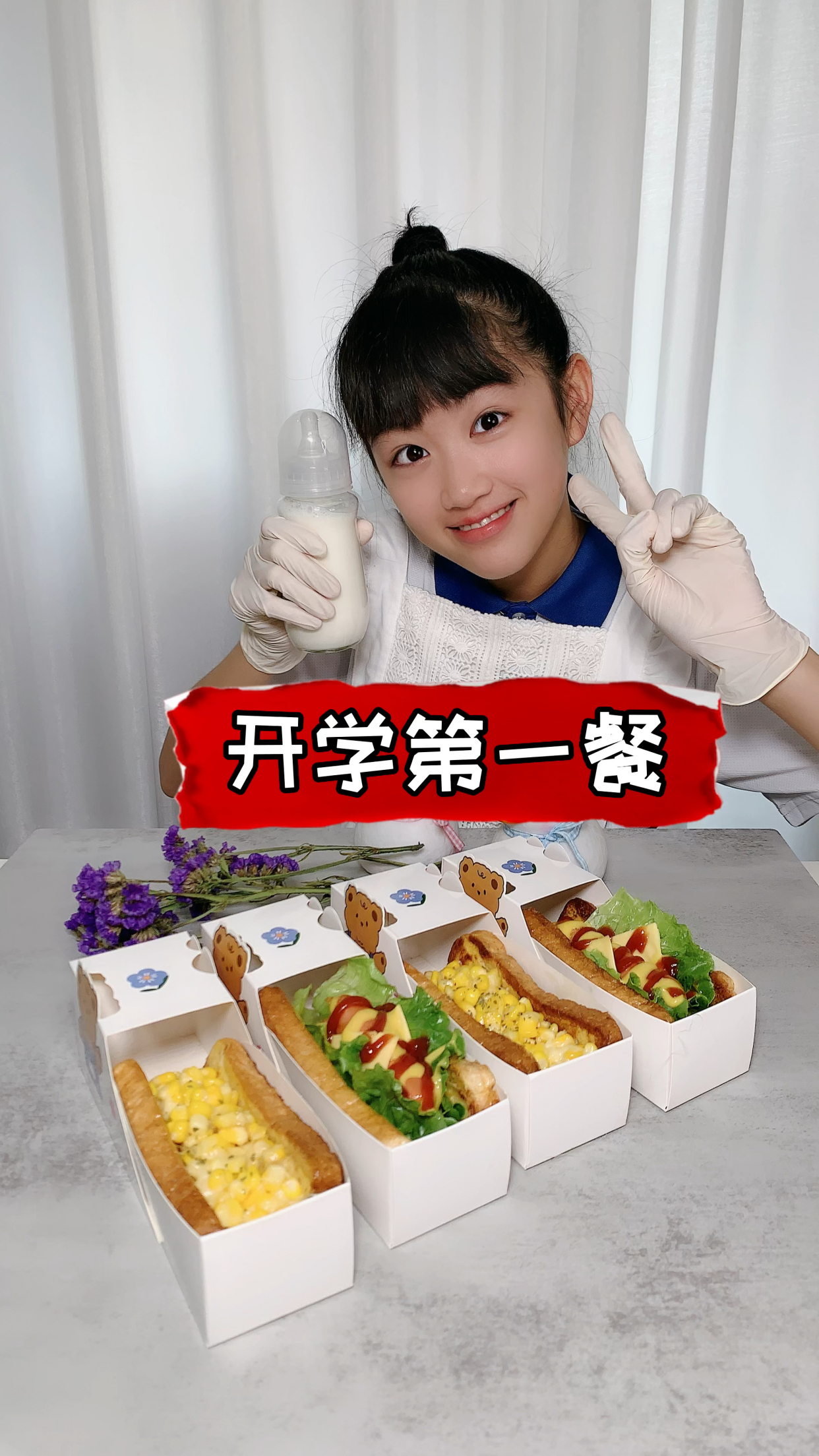 开学第一天自制豪华早餐打卡!「这也是12岁长到170的方法之一」