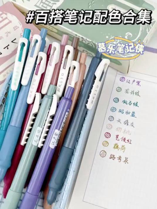 笔记记不住?来看炒鸡清晰的笔记配色,清新又美丽的配色好戳我!