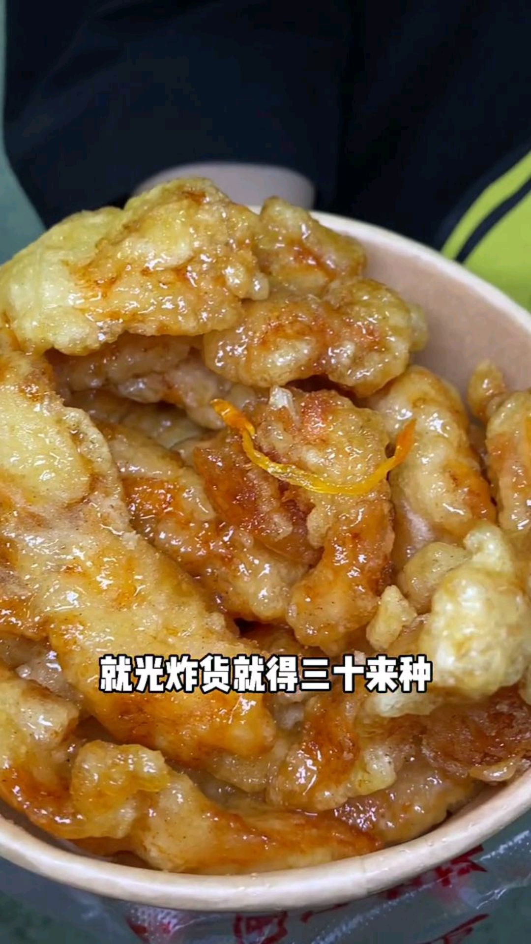哈尔滨嘎嘎好吃的炸货铺子,锅包肉做的真是一绝