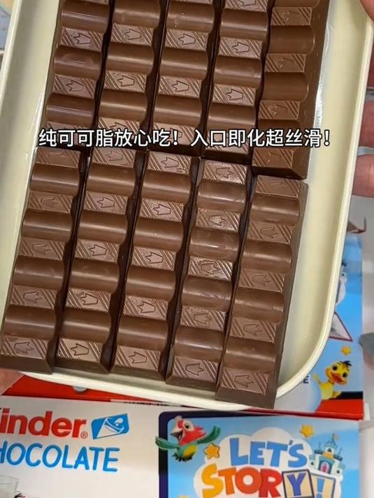 心心念念的健达T8巧克力!巧克力牛奶夹心!入口即化!醇香丝滑