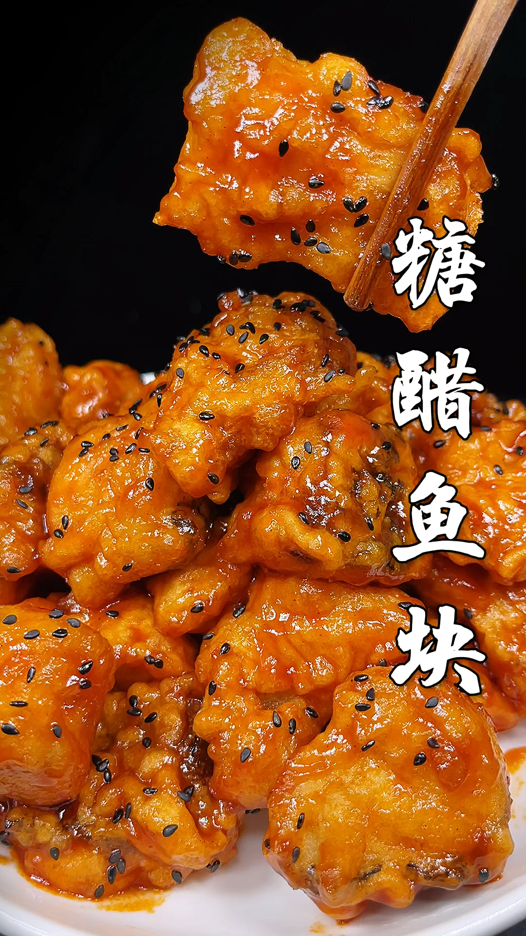 只需掌握这一步骤,就能做出饭店里味道的糖醋鱼