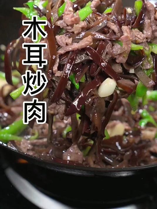 木耳炒肉像我这样炒，味道鲜美肉质滑嫩，老人孩子都喜欢吃
