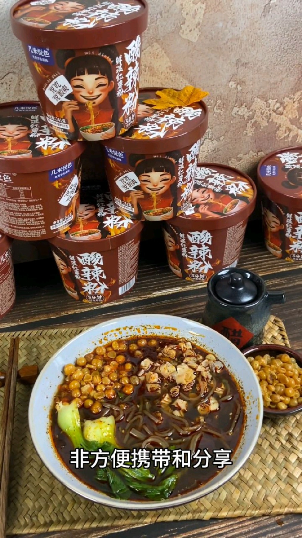 酸辣粉我只喜欢这一款