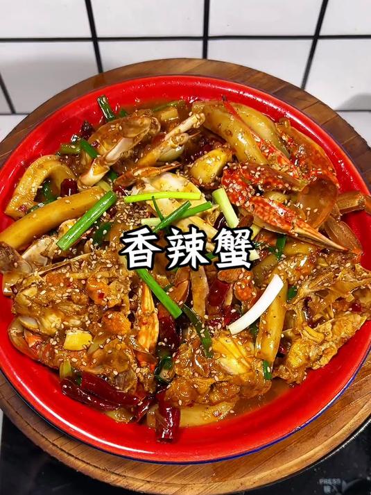 香辣蟹,太好吃了
