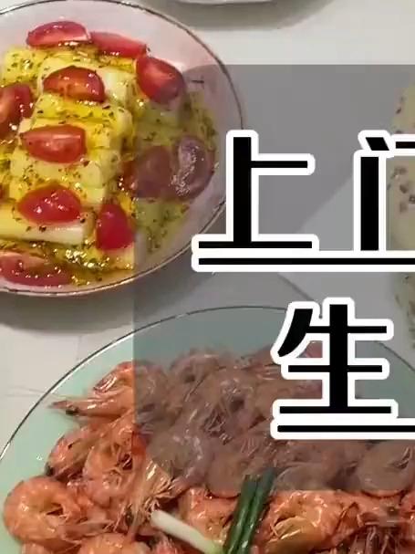 今天来到武进湖塘给富豪做一桌生日宴,一个人完成14道菜