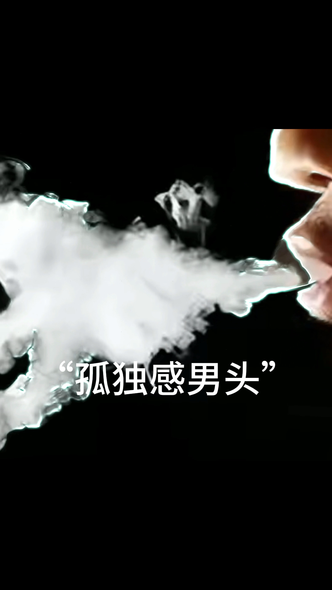 氛围感孤独感男生头像