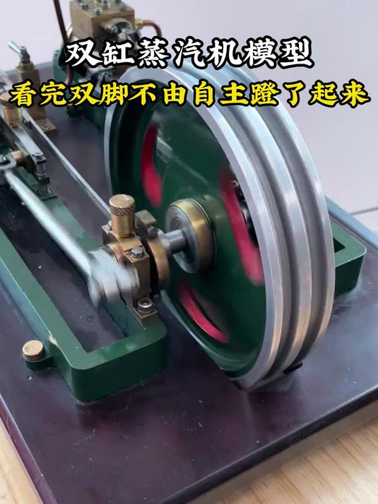 双缸蒸汽机模型,看完双脚不由自主蹬了起来
