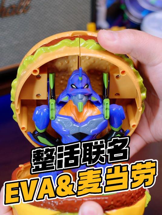 初号机变汉堡,日本麦当劳玩具脑洞太大了「才不是玩具呢」