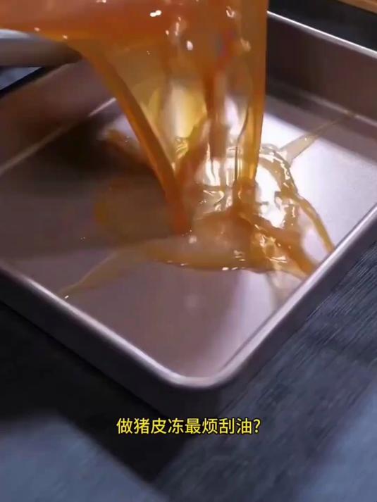 自从有了又来这个猪光光,家里做猪皮冻更方便了