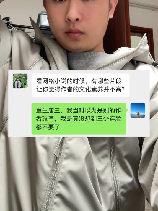 看网络小说的时候,有哪些片段让你觉得作者的文化素养并不高
