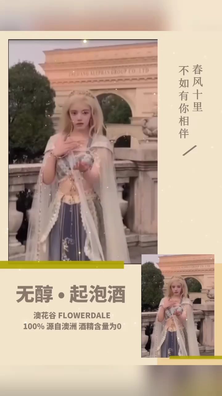 澳洲红葡萄酒代言 #洋酒代言 #蓝雪 ‖*魅力彰显卓越,传世红酒典藏—— #新闻